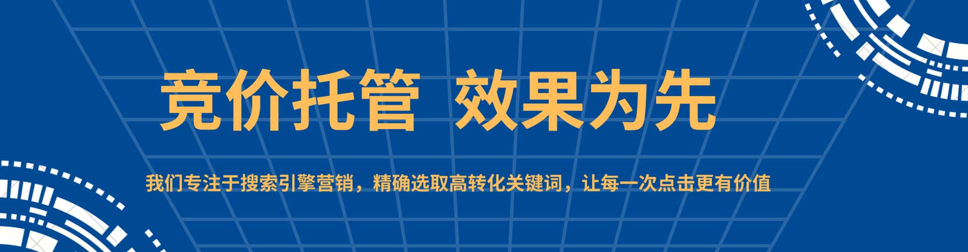 六安竞价排名