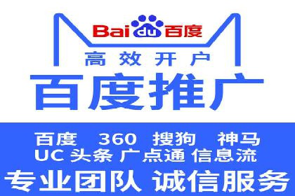 百度竞价广告收费案例分析
